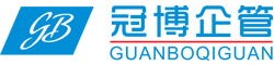 东莞市冠博企业管理咨询有限公司