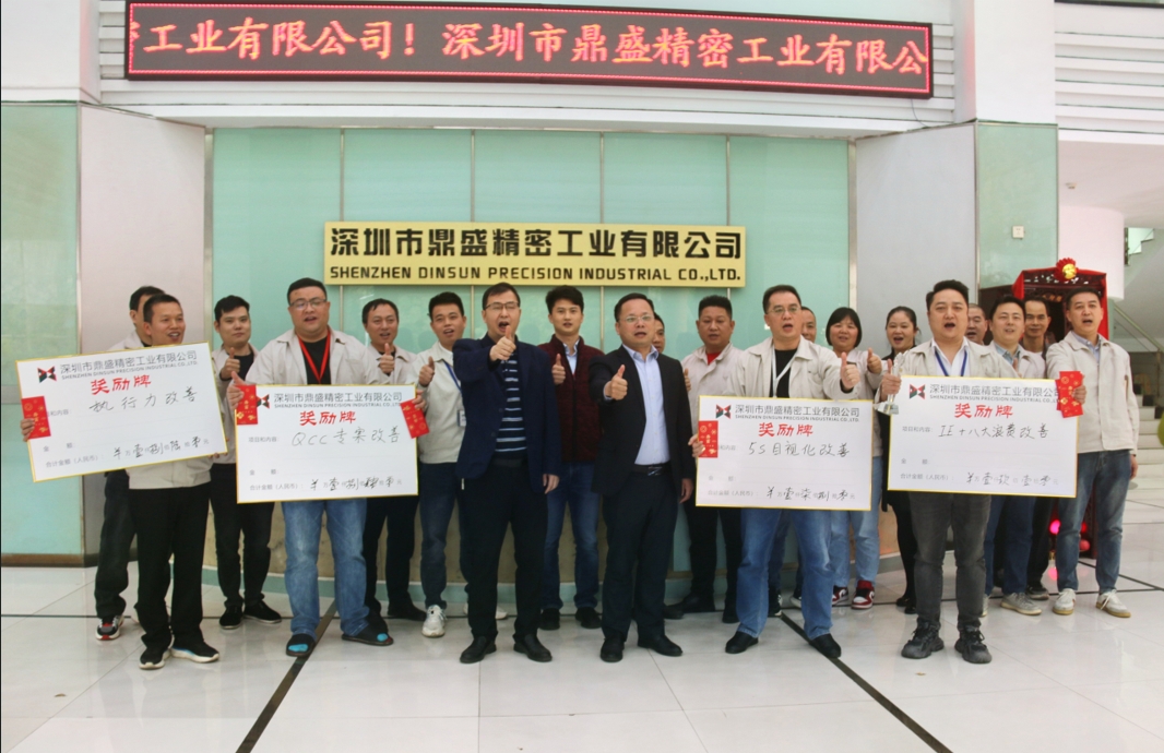 鼎盛精密项目阶段性总结会