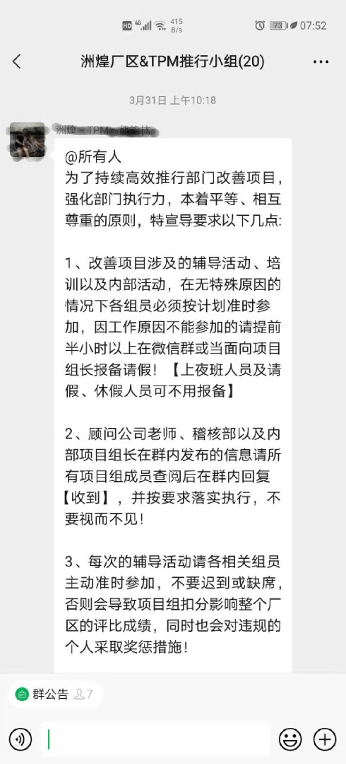 执行力是项目成功落地的保障