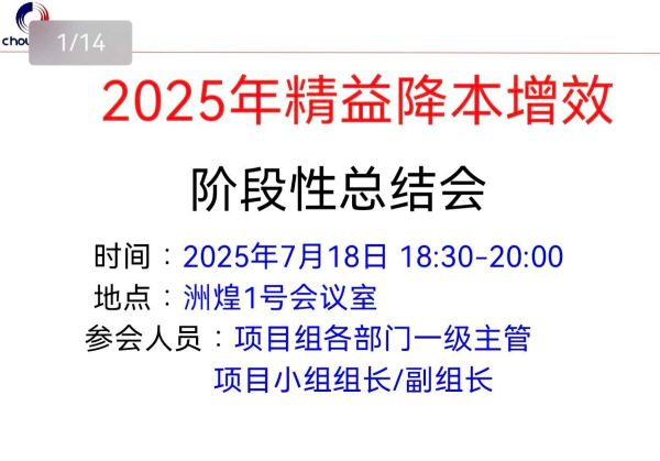 ZH项目第八期第二阶段成果发布会
